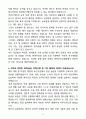 [자소서][면접자료] 2025 평택굿모닝병원 간호사 자기소개서와 면접자료 5페이지