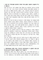 [자소서][면접자료] 2025 티웨이항공 일반직(신입) 자기소개서와 면접자료 3페이지