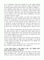 [자소서][면접자료] 2025 티웨이항공 일반직(신입) 자기소개서와 면접자료 4페이지