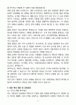 [자소서][면접자료] 2025 티웨이항공 일반직(신입) 자기소개서와 면접자료 5페이지