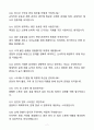 [자소서][면접자료] 2025 티웨이항공 일반직(신입) 자기소개서와 면접자료 7페이지