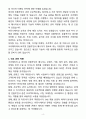 [자소서][면접자료] 2025 크리에이터 & 버추얼 인플루언서 매니저 자기소개서와 면접자료 4페이지