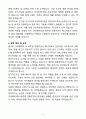 [자소서][면접자료] 2025 크리에이터 & 버추얼 인플루언서 매니저 자기소개서와 면접자료 5페이지