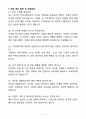 [자소서][면접자료] 2025 크리에이터 & 버추얼 인플루언서 매니저 자기소개서와 면접자료 6페이지