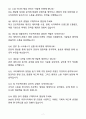 [자소서][면접자료] 2025 크리에이터 & 버추얼 인플루언서 매니저 자기소개서와 면접자료 7페이지