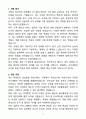[자소서][면접자료] 2025 쿠팡(Coupang) 인턴 자기소개서와 면접자료 3페이지