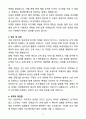 [자소서][면접자료] 2025 쿠팡(Coupang) 인턴 자기소개서와 면접자료 4페이지