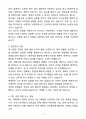 [자소서][면접자료] 2025 쿠팡(Coupang) 인턴 자기소개서와 면접자료 5페이지