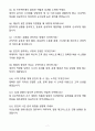 [자소서][면접자료] 2025 쿠팡(Coupang) 인턴 자기소개서와 면접자료 7페이지