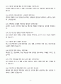 [자소서][면접자료] 2025 쿠팡(Coupang) 인턴 자기소개서와 면접자료 8페이지