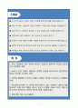[자소서][면접자료] 2025 코레일운전 일반직 자기소개서와 면접자료 2페이지