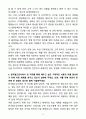 [자소서][면접자료] 2025 코레일운전 일반직 자기소개서와 면접자료 5페이지
