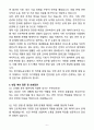 [자소서][면접자료] 2025 코레일운전 일반직 자기소개서와 면접자료 6페이지