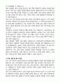 [자소서][면접자료] 2025 충주구치소 운전서기보 자기소개서와 면접자료 4페이지