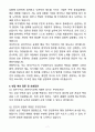 [자소서][면접자료] 2025 충주구치소 운전서기보 자기소개서와 면접자료 7페이지