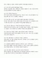 [자소서][면접자료] 2025 충주구치소 운전서기보 자기소개서와 면접자료 9페이지