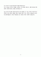[자소서][면접자료] 2025 충주구치소 운전서기보 자기소개서와 면접자료 10페이지