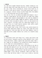 [자소서][면접자료] 2025 충북대학교 공업서기보 자기소개서와 면접자료 3페이지
