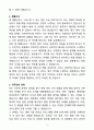 [자소서][면접자료] 2025 충북대학교 공업서기보 자기소개서와 면접자료 5페이지