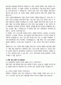 [자소서][면접자료] 2025 충북대학교 공업서기보 자기소개서와 면접자료 6페이지