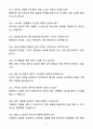 [자소서][면접자료] 2025 충북대학교 공업서기보 자기소개서와 면접자료 8페이지