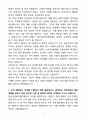 [자소서][면접자료] 2025 충남신용보증재단 일반직6급 자기소개서와 면접자료 4페이지