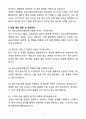 [자소서][면접자료] 2025 충남신용보증재단 일반직6급 자기소개서와 면접자료 6페이지