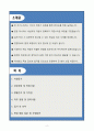 [자소서][면접자료] 2025 초임 치과위생사 자기소개서와 면접자료 2페이지