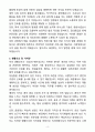 [자소서][면접자료] 2025 초임 치과위생사 자기소개서와 면접자료 4페이지