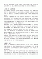 [자소서][면접자료] 2025 초임 치과위생사 자기소개서와 면접자료 5페이지