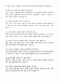 [자소서][면접자료] 2025 초임 치과위생사 자기소개서와 면접자료 7페이지