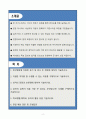 [자소서][면접자료] 2025 청주한국병원 간호사 자기소개서와 면접자료 2페이지