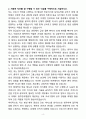 [자소서][면접자료] 2025 청주한국병원 간호사 자기소개서와 면접자료 4페이지