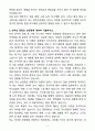 [자소서][면접자료] 2025 청주한국병원 간호사 자기소개서와 면접자료 5페이지