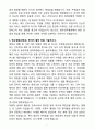 [자소서][면접자료] 2025 청주한국병원 간호사 자기소개서와 면접자료 7페이지