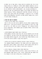 [자소서][면접자료] 2025 청주한국병원 간호사 자기소개서와 면접자료 8페이지