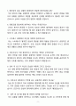 [자소서][면접자료] 2025 청주한국병원 간호사 자기소개서와 면접자료 9페이지