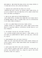 [자소서][면접자료] 2025 청주한국병원 간호사 자기소개서와 면접자료 10페이지