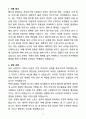[자소서][면접자료] 2025 신입 쿠팡 택배업무 자소서 및 최종 면접질문 Best 20 자기소개서와 면접자료 3페이지