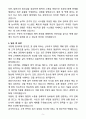 [자소서][면접자료] 2025 신입 쿠팡 택배업무 자소서 및 최종 면접질문 Best 20 자기소개서와 면접자료 5페이지