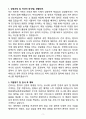 [자소서][면접자료] 2025 한림대학교춘천성심병원 간호사 자기소개서와 면접자료 3페이지