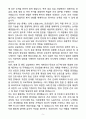 [자소서][면접자료] 2025 한림대학교춘천성심병원 간호사 자기소개서와 면접자료 5페이지