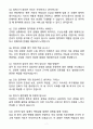 [자소서][면접자료] 2025 한림대학교춘천성심병원 간호사 자기소개서와 면접자료 7페이지