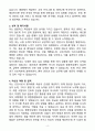 [자소서][면접자료] 2025 한림대학교동탄성심병원 간호사 자기소개서와 면접자료 4페이지