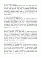 [자소서][면접자료] 2025 한림대학교동탄성심병원 간호사 자기소개서와 면접자료 6페이지