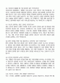 [자소서][면접자료] 2025 한림대학교동탄성심병원 간호사 자기소개서와 면접자료 7페이지