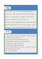 [자소서][면접자료] 2025 한국투자증권 운용(해외대 채용연계형) 자기소개서와 면접자료 2페이지