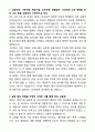 [자소서][면접자료] 2025 한국투자증권 운용(해외대 채용연계형) 자기소개서와 면접자료 3페이지
