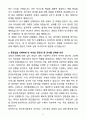 [자소서][면접자료] 2025 한국투자증권 운용(해외대 채용연계형) 자기소개서와 면접자료 4페이지