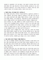 [자소서][면접자료] 2025 한국투자증권 운용(해외대 채용연계형) 자기소개서와 면접자료 5페이지